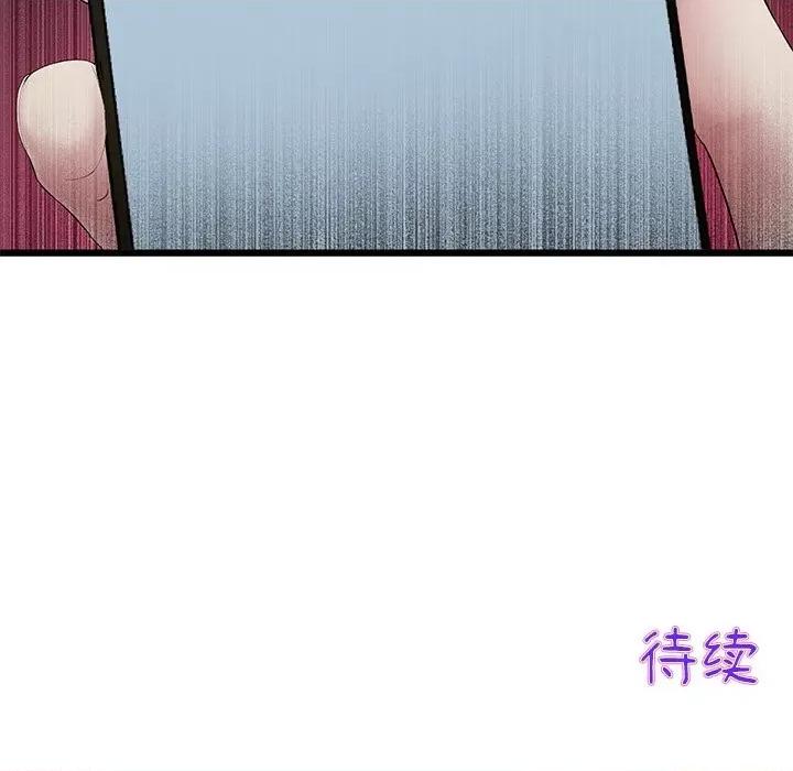 重逢的初恋是继母 当初恋变成继母第 33 话 第203页