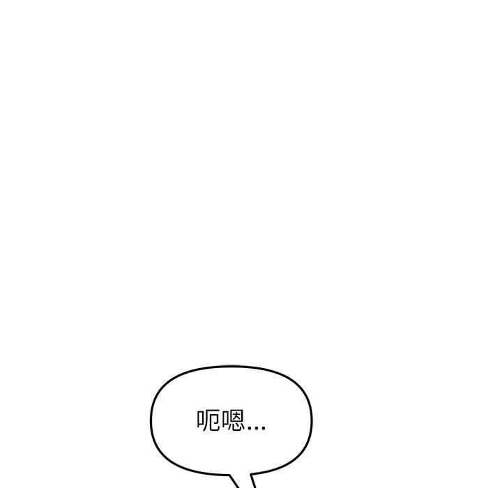 重逢的初恋是继母 当初恋变成继母-当初恋变成继母 第34话 第8页