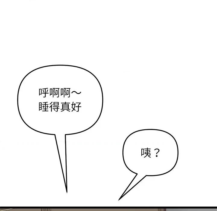 重逢的初恋是继母 当初恋变成继母-当初恋变成继母 第34话 第11页