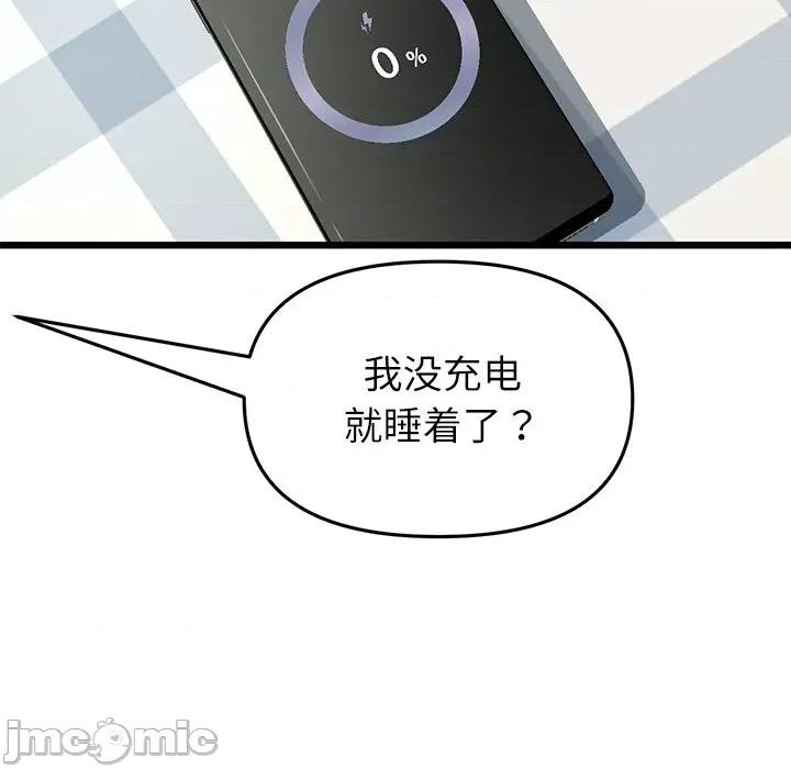 重逢的初恋是继母 当初恋变成继母-当初恋变成继母 第34话 第15页