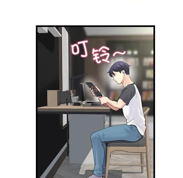 重逢的初恋是继母 当初恋变成继母-当初恋变成继母 第34话 第17页