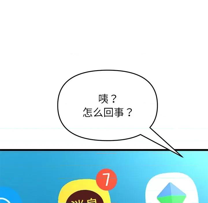 重逢的初恋是继母 当初恋变成继母-当初恋变成继母 第34话 第22页