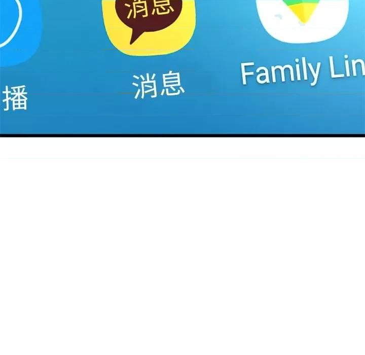 重逢的初恋是继母 当初恋变成继母-当初恋变成继母 第34话 第23页