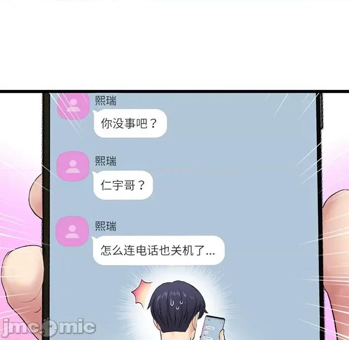 重逢的初恋是继母 当初恋变成继母-当初恋变成继母 第34话 第25页