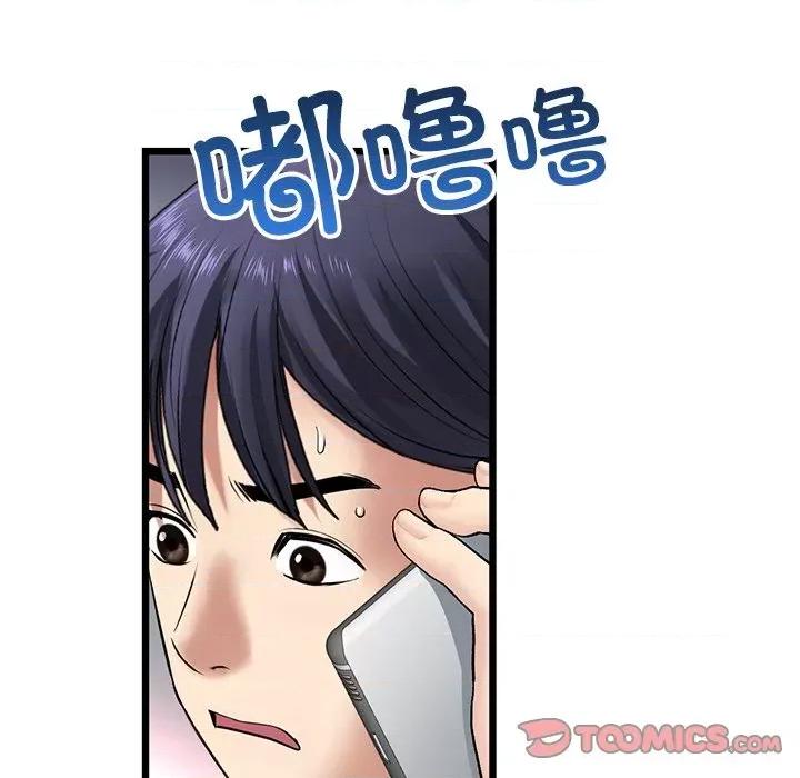 重逢的初恋是继母 当初恋变成继母-当初恋变成继母 第34话 第28页
