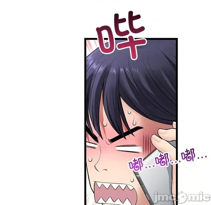 重逢的初恋是继母 当初恋变成继母-当初恋变成继母 第34话 第30页