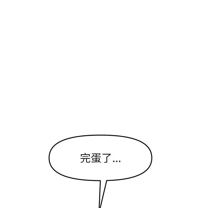 重逢的初恋是继母 当初恋变成继母-当初恋变成继母 第34话 第32页