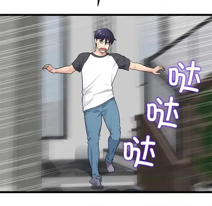 重逢的初恋是继母 当初恋变成继母-当初恋变成继母 第34话 第33页