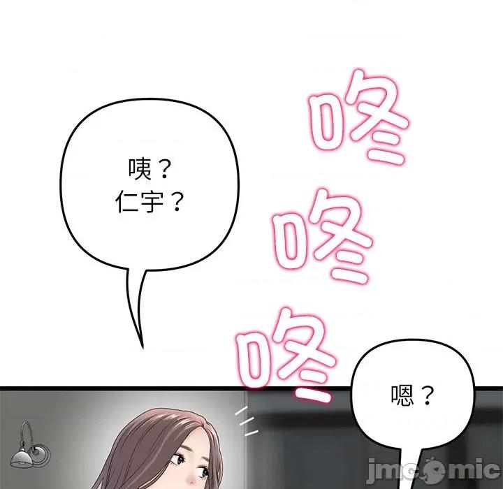重逢的初恋是继母 当初恋变成继母-当初恋变成继母 第34话 第35页