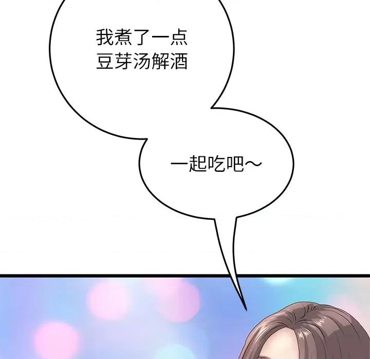 重逢的初恋是继母 当初恋变成继母-当初恋变成继母 第34话 第38页