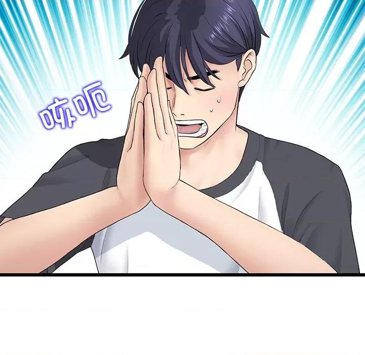 重逢的初恋是继母 当初恋变成继母-当初恋变成继母 第34话 第42页