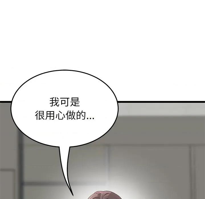 重逢的初恋是继母 当初恋变成继母-当初恋变成继母 第34话 第47页