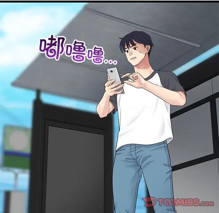 重逢的初恋是继母 当初恋变成继母-当初恋变成继母 第34话 第52页