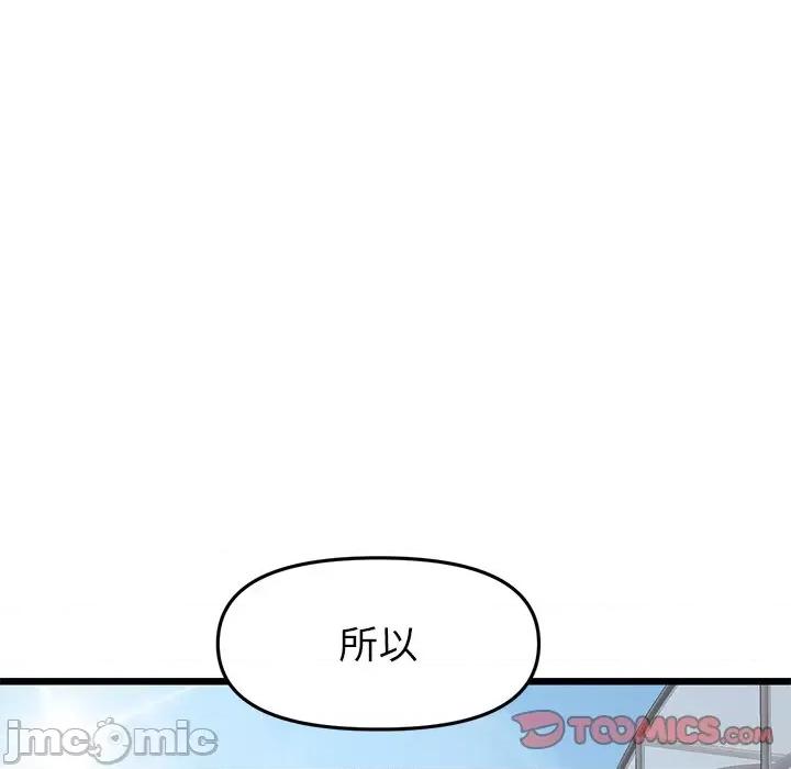 重逢的初恋是继母 当初恋变成继母-当初恋变成继母 第34话 第60页