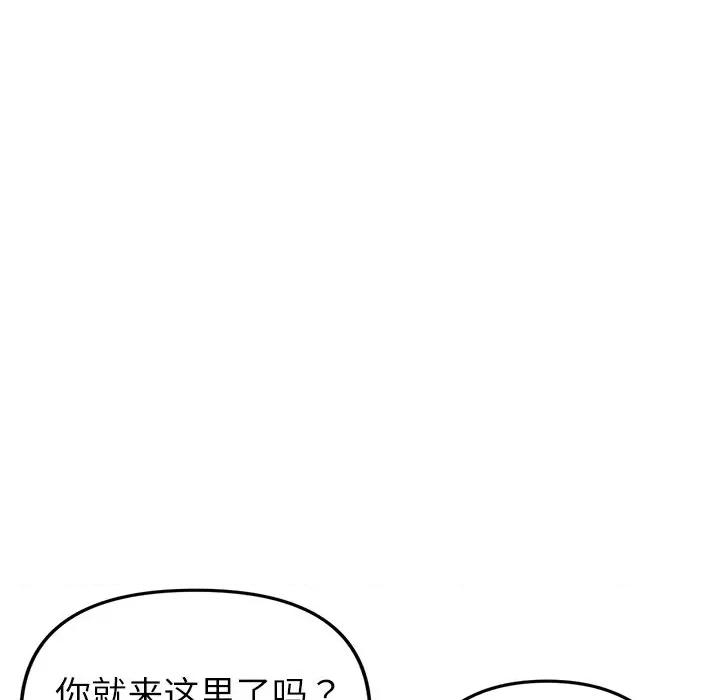 重逢的初恋是继母 当初恋变成继母-当初恋变成继母 第34话 第62页