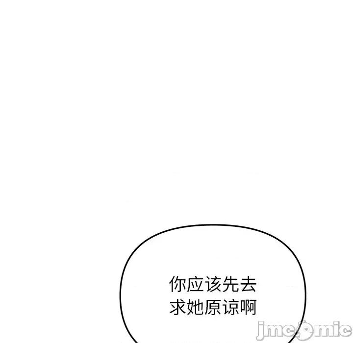 重逢的初恋是继母 当初恋变成继母-当初恋变成继母 第34话 第65页