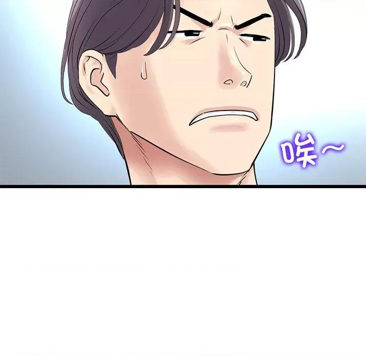 重逢的初恋是继母 当初恋变成继母-当初恋变成继母 第34话 第72页