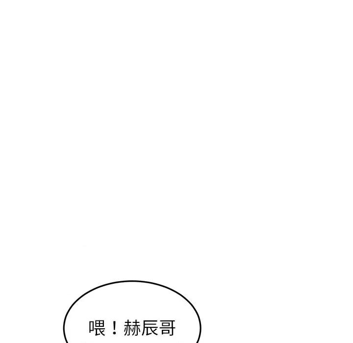 重逢的初恋是继母 当初恋变成继母-当初恋变成继母 第34话 第74页