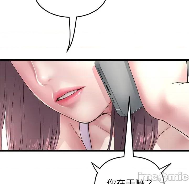 重逢的初恋是继母 当初恋变成继母-当初恋变成继母 第34话 第75页