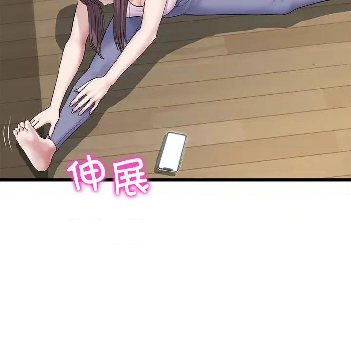 重逢的初恋是继母 当初恋变成继母-当初恋变成继母 第34话 第81页