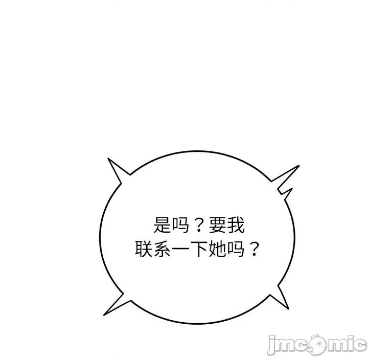 重逢的初恋是继母 当初恋变成继母-当初恋变成继母 第34话 第85页