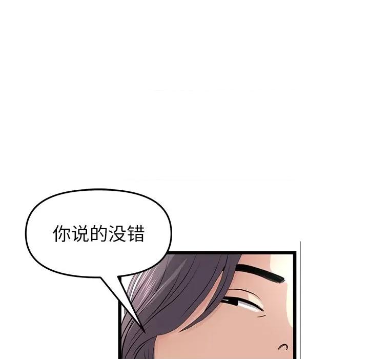重逢的初恋是继母 当初恋变成继母-当初恋变成继母 第34话 第93页