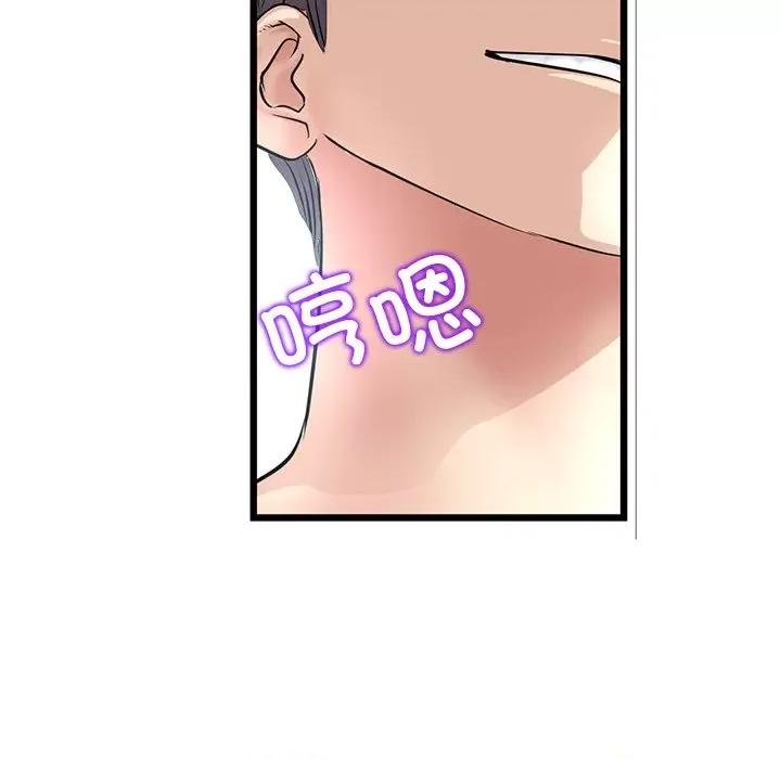 重逢的初恋是继母 当初恋变成继母-当初恋变成继母 第34话 第94页