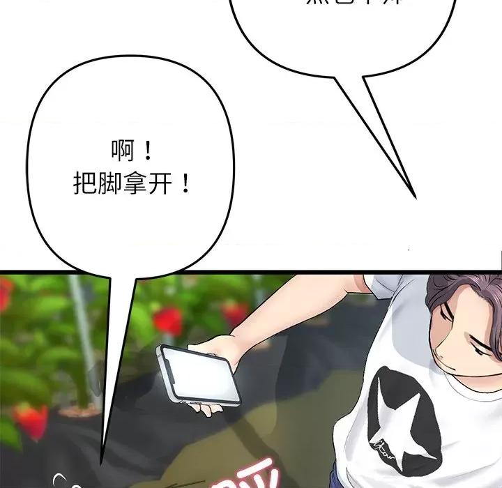 重逢的初恋是继母 当初恋变成继母-当初恋变成继母 第34话 第96页