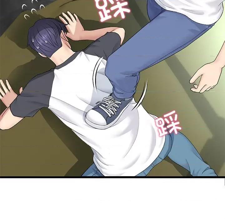 重逢的初恋是继母 当初恋变成继母-当初恋变成继母 第34话 第97页