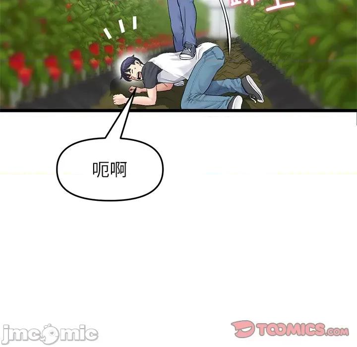 重逢的初恋是继母 当初恋变成继母-当初恋变成继母 第34话 第100页