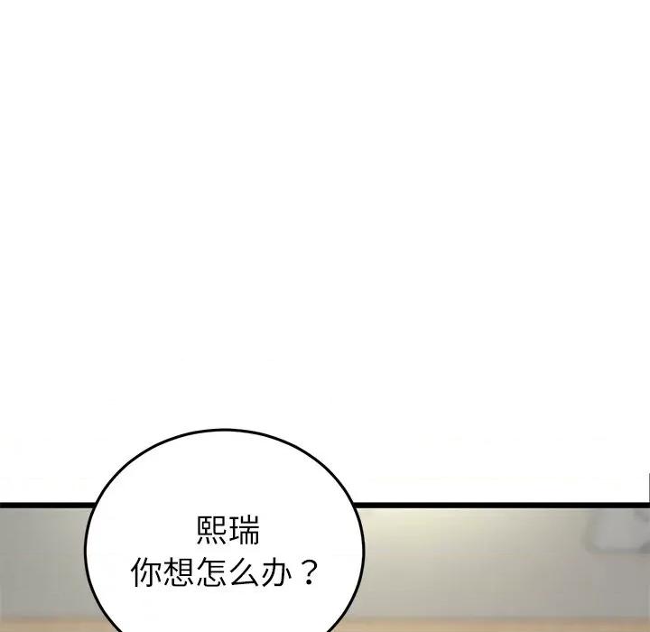 重逢的初恋是继母 当初恋变成继母-当初恋变成继母 第34话 第107页