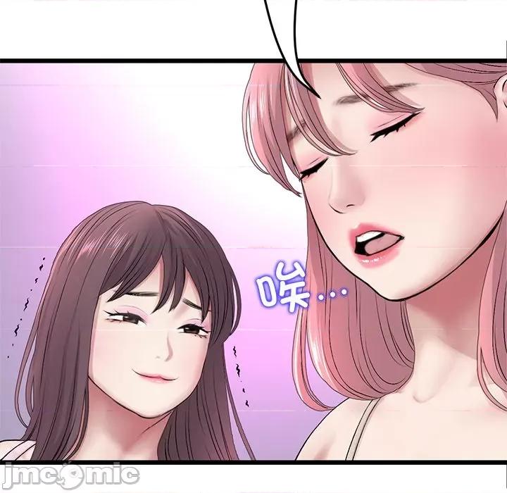 重逢的初恋是继母 当初恋变成继母-当初恋变成继母 第34话 第115页