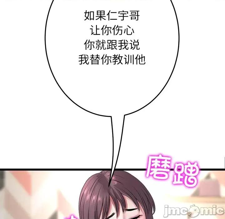 重逢的初恋是继母 当初恋变成继母-当初恋变成继母 第34话 第120页