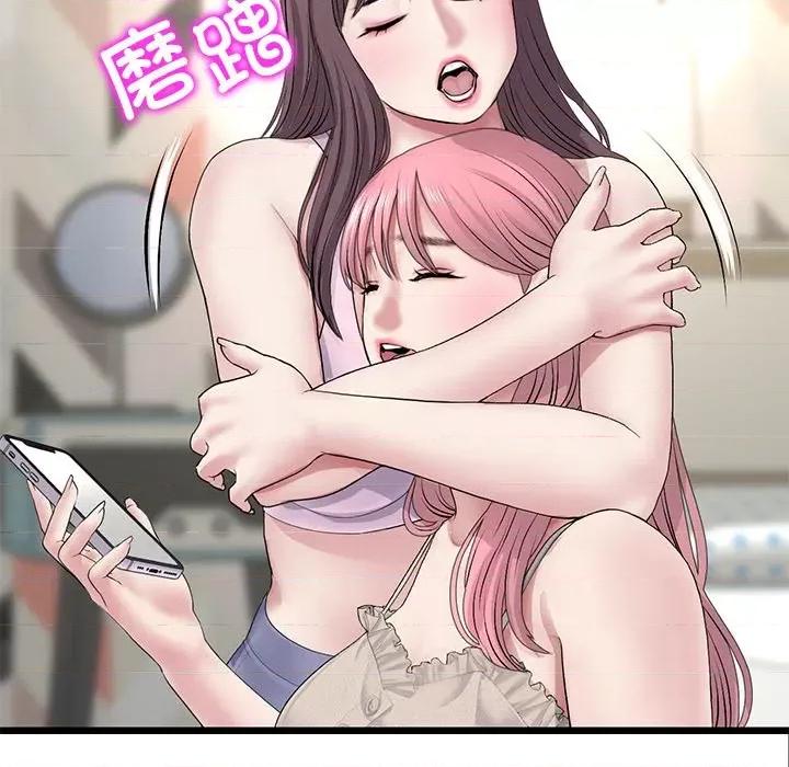 重逢的初恋是继母 当初恋变成继母-当初恋变成继母 第34话 第121页