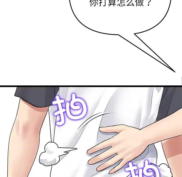 重逢的初恋是继母 当初恋变成继母-当初恋变成继母 第34话 第127页