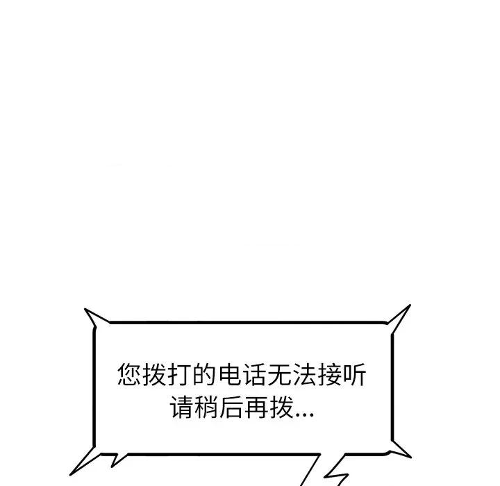 重逢的初恋是继母 当初恋变成继母-当初恋变成继母 第34话 第129页