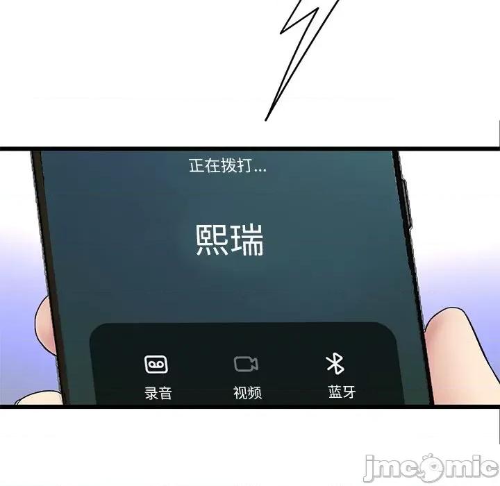 重逢的初恋是继母 当初恋变成继母-当初恋变成继母 第34话 第130页