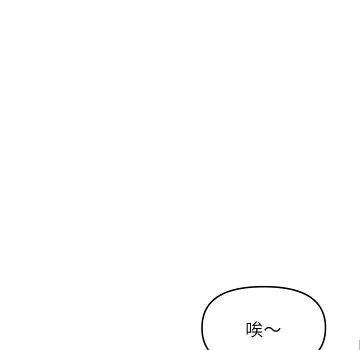 重逢的初恋是继母 当初恋变成继母-当初恋变成继母 第34话 第137页