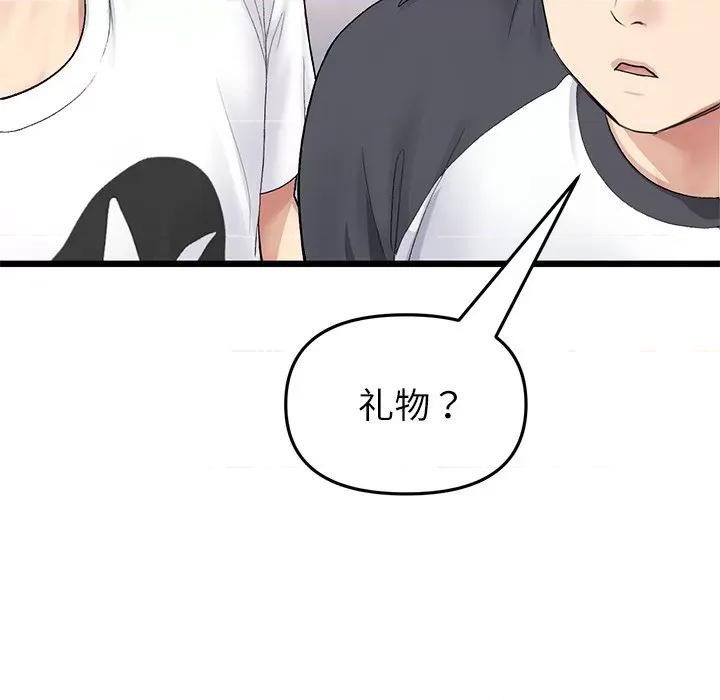 重逢的初恋是继母 当初恋变成继母-当初恋变成继母 第34话 第141页