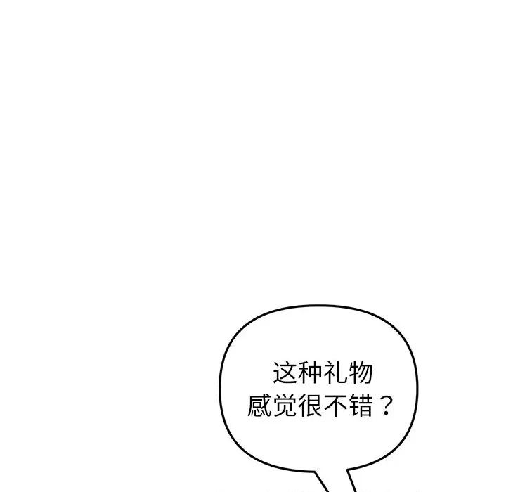重逢的初恋是继母 当初恋变成继母-当初恋变成继母 第34话 第142页