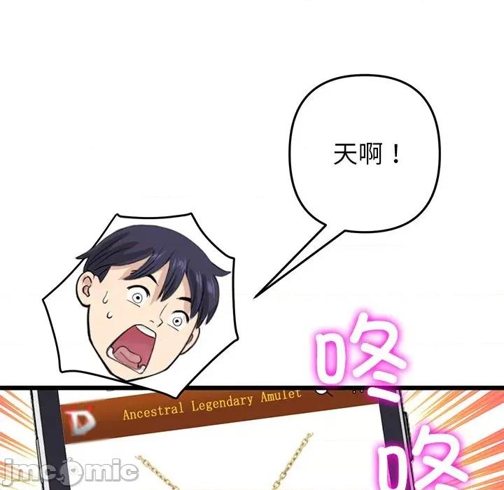 重逢的初恋是继母 当初恋变成继母-当初恋变成继母 第34话 第145页