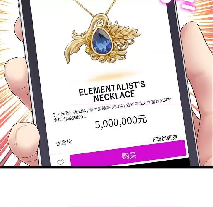 重逢的初恋是继母 当初恋变成继母-当初恋变成继母 第34话 第146页