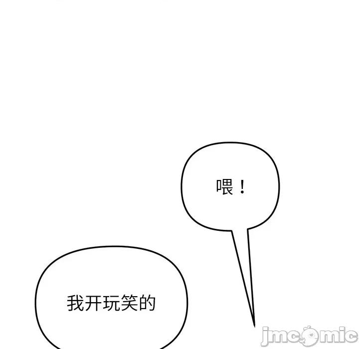 重逢的初恋是继母 当初恋变成继母-当初恋变成继母 第34话 第150页
