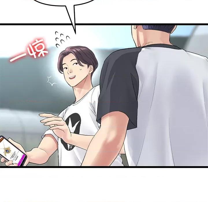 重逢的初恋是继母 当初恋变成继母-当初恋变成继母 第34话 第151页