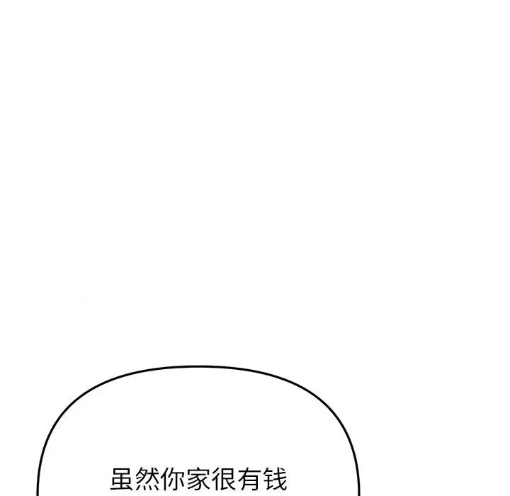 重逢的初恋是继母 当初恋变成继母-当初恋变成继母 第34话 第158页