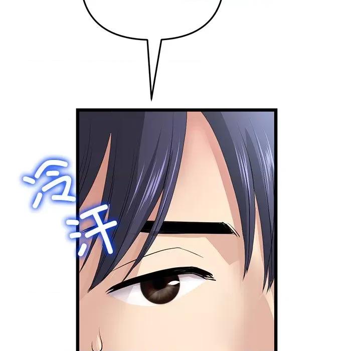 重逢的初恋是继母 当初恋变成继母-当初恋变成继母 第34话 第162页