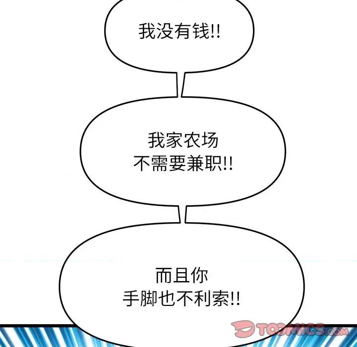 重逢的初恋是继母 当初恋变成继母-当初恋变成继母 第34话 第164页