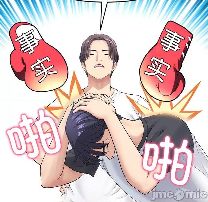 重逢的初恋是继母 当初恋变成继母-当初恋变成继母 第34话 第165页