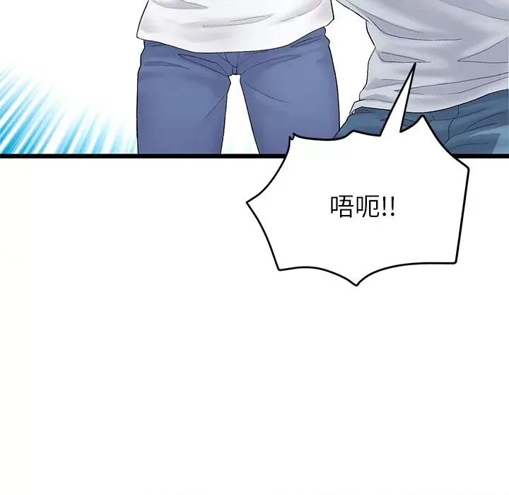 重逢的初恋是继母 当初恋变成继母-当初恋变成继母 第34话 第166页