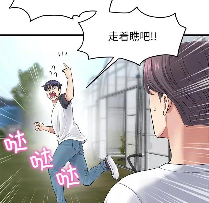 重逢的初恋是继母 当初恋变成继母-当初恋变成继母 第34话 第168页
